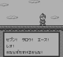 Image n° 1 - screenshots  : Ultraman Ball